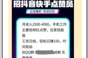 点赞快手垫付单能做吗（快手点赞拿佣金是真的吗）