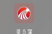 关于电脑刷学习通网课手机的信息