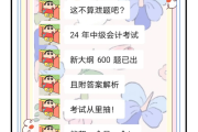 中级会计网课老师刷题(中级会计网课老师刷题有用吗)