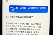 快手点赞消息栏不见了_快手消息显示点赞的人点开却没有