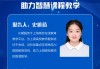 关于超星网络课程刷课软件的信息