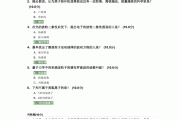 手机上怎么刷尔雅课(手机上怎么刷尔雅课程视频)
