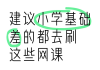 网课如何不看也能刷时间(网课不看会怎样老师会知道吗)