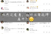 快手评论点赞怎么取消(快手评论点赞怎么取消掉)