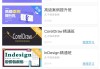网课代刷如何利用淘宝的简单介绍