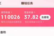 快手极速版点赞赚钱_快手极速版点赞有上限吗
