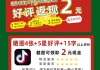 抖音刷双击网址(抖音刷双击网址是什么)