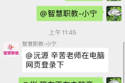 云课堂智慧职教刷网课(云课堂智慧职教网页版刷课)