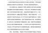 形式与政策网课忘刷了(形势与政策错过刷课时间)