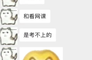 看网课刷题还是不会(看网课刷题还是不会做题)