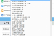 函授刷课从那个网址进(函授刷课从那个网址进入)