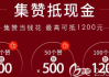 200个赞多少钱(200多万的点赞能有多少收入)