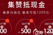 200个赞多少钱(200多万的点赞能有多少收入)
