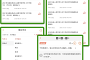 学习通怎么提前看题库的简单介绍