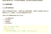 python期末考试题库学习通的简单介绍