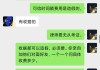 刷网课被发现挂了怎么办(刷网课被发现挂了怎么办知乎)