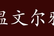 尔雅什么是刷课(尔雅如何判定刷课行为)