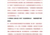 学习通中国近代史考试(中国近代史在线考试答案)