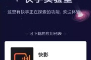 快手免费刷双击app首页的简单介绍