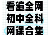 关于仪刷网课app推荐暑假的信息