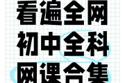 关于仪刷网课app推荐暑假的信息