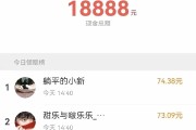 快手点赞红包给多少（快手2020点赞红包怎么提现）