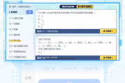 洋葱学院网课刷题免费吗(洋葱学院免费课程看完,还想看怎么办)