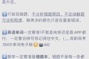 黑龙江高三刷题推荐网课(黑龙江高考冲刺培训班哪个好)