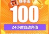 一元100个赞秒到平台快手(一元100个赞秒到平台快手可以吗)