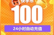 一元100个赞秒到平台快手(一元100个赞秒到平台快手可以吗)