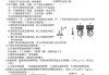 物理化学学习通题库(物理化学的答案在哪里搜)