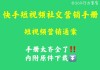 快手点赞怎么搜索（快手怎样找点赞的作品）
