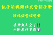快手发现作品点赞怎么关（快手自己点赞的作品怎么取消隐私）