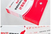 库课专升本必刷题网盘(库课专升本必刷2000题 百度网盘)