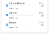 网课快速刷课命令(刷网课f12)
