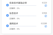 网课快速刷课命令(刷网课f12)