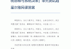 尔雅网课都开刷了吗(尔雅网课没刷完有补救方法吗)