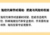 驾课学堂刷学时(驾课学堂刷学时多少钱)