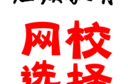 陕西继续教育快速刷课(陕西省继续教育网络课程怎么报名)