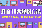 快手怎样涨粉快和点赞多（快手怎样才能涨粉,点击率能高）