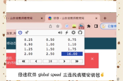 关于学习通刷课高倍速教程的信息