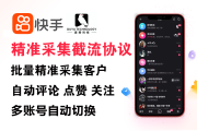 快手粉丝社群运营(快手粉丝群介绍简单又吸引人)