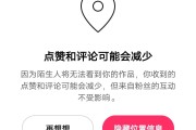 快手如何隐藏点赞人（快手里怎样隐藏点赞功能）