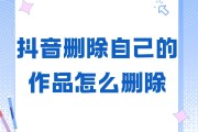 快手如何删去点赞的作品_快手里怎样删除点赞的作品