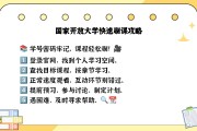 刷网课有啥用(刷网课会被骗吗)