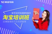 淘宝刷网课链接(淘宝刷课会被发现吗)