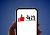 温暖的快手点赞图片高清（温暖的快手点赞图片高清大图）