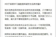 包含学习通升级数据的词条