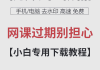 网页网课刷学时快速(如何快速刷网页的课时)