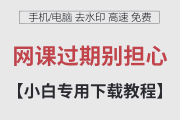 哪个软件可以刷网课(刷网课的app有哪些)